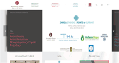 Desktop Screenshot of latsis-foundation.org