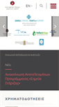 Mobile Screenshot of latsis-foundation.org