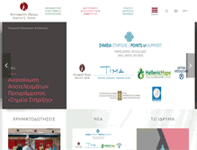 Tablet Screenshot of latsis-foundation.org